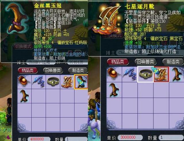 斯凯利处子 斯凯利处子